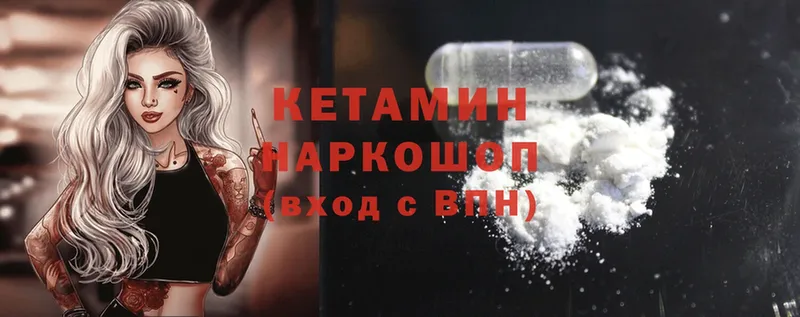 Кетамин ketamine  купить наркотики сайты  Сорочинск 