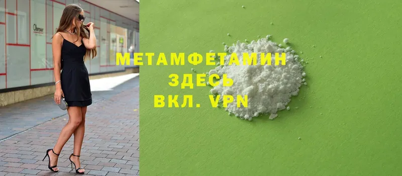 Первитин Methamphetamine  закладка  Сорочинск 